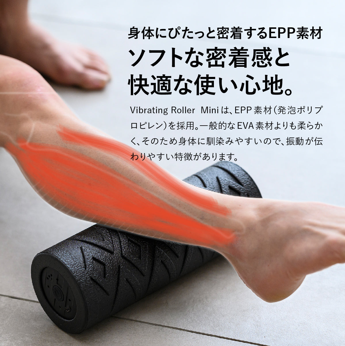 uFit Vibrating Roller Mini（電動フォームローラー）
