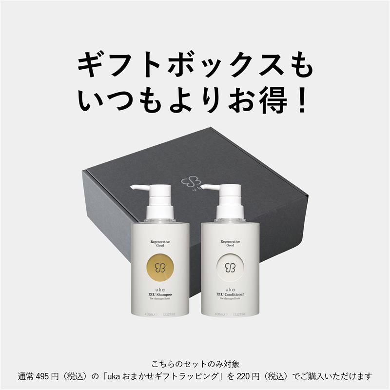 春の新生活キャンペーンヘアケアセット400mL Bottle | 【公式