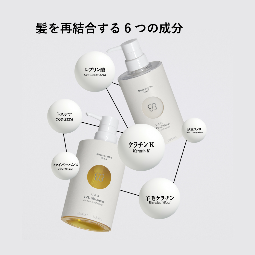 uka IZU Shampoo&Conditioner for hair bond repair set | 【公式