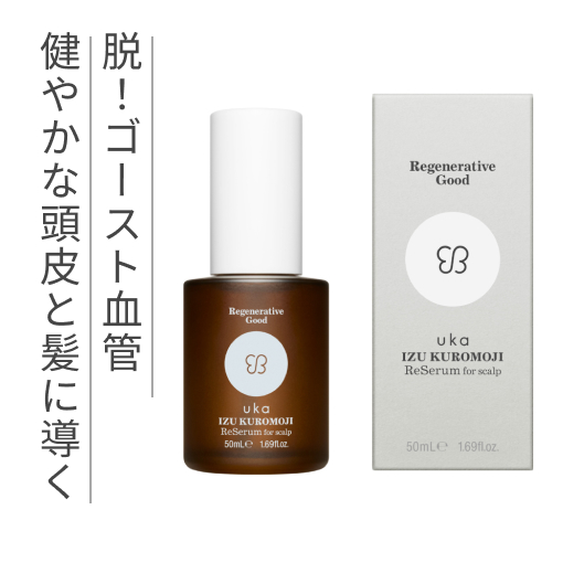 uka IZU Conditioner for damaged hair 400mL Bottle | 【公式