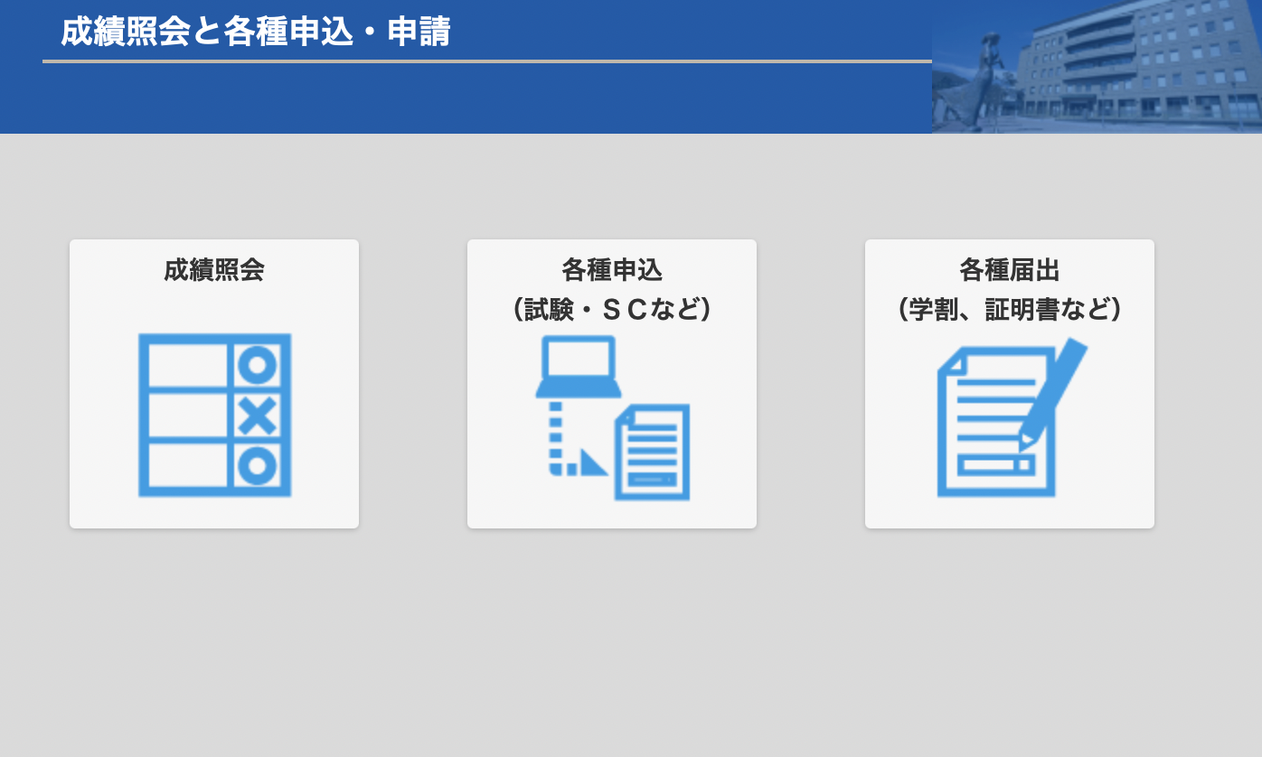 産能通信科目修得試験受験と結果（初カモシュウ） | 浮かれ人日記