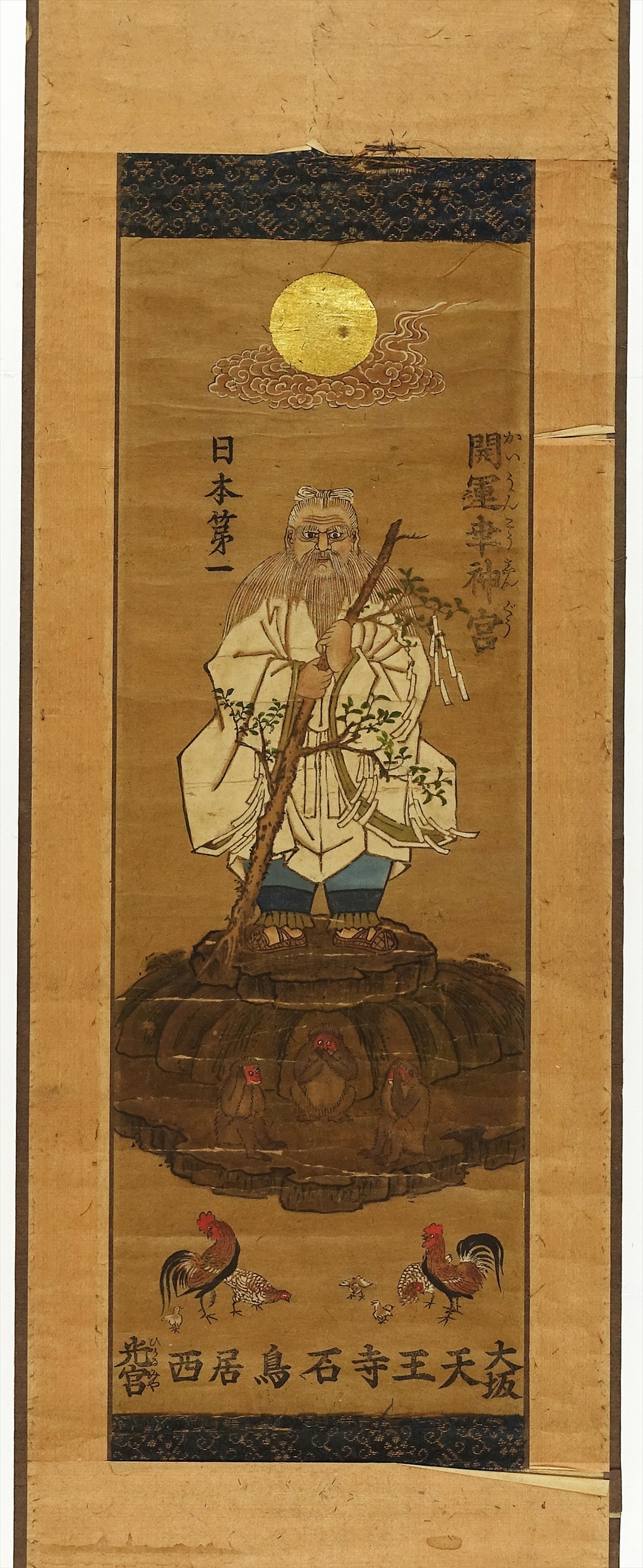 開運幸神宮 （宗教 仏教版画） | 山星書店 浮世絵 Yamaboshi-Shoten