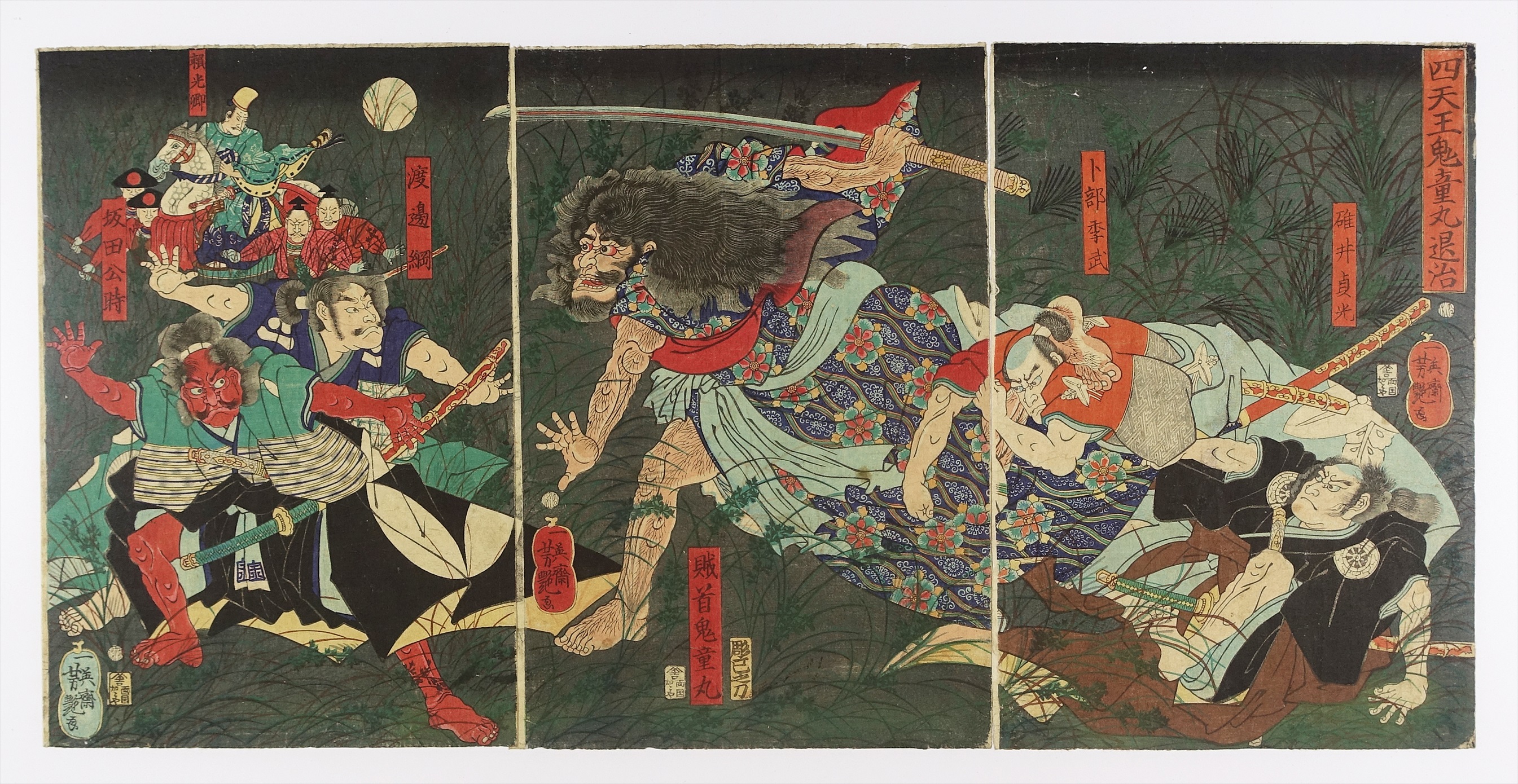四天王鬼童丸退治 三枚続 | 山星書店 浮世絵 Yamaboshi-Shoten Ukiyo-e