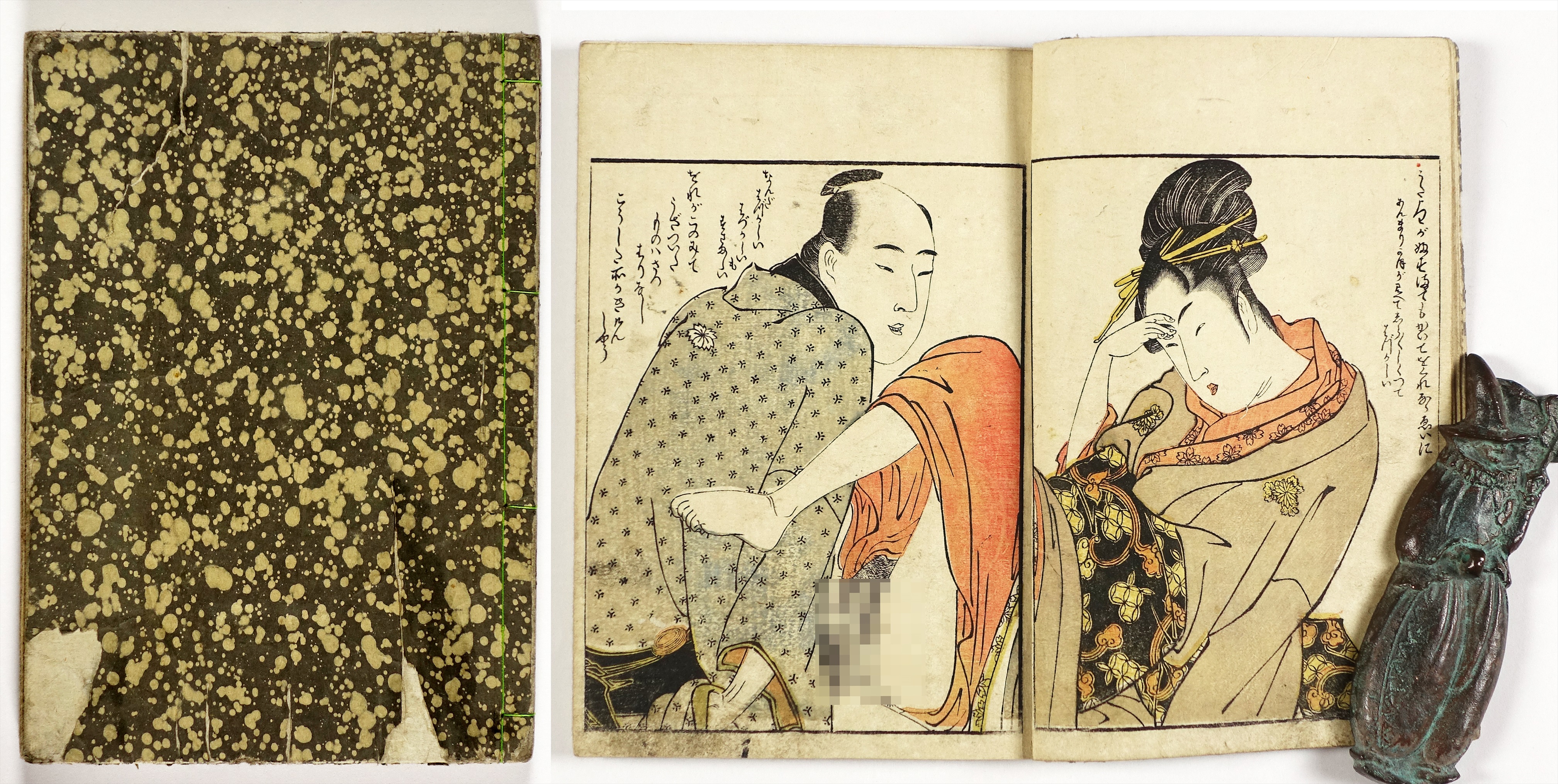 艶本幾久の露 （春画 春本 Shunga） | 山星書店 浮世絵 Yamaboshi