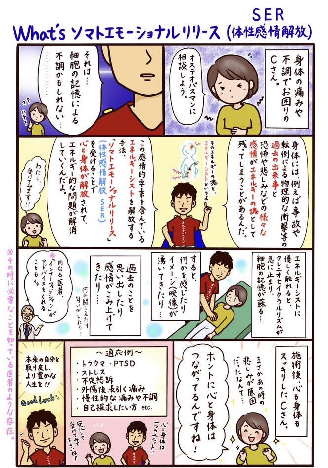 クレニオセイクラルセラピー（CST）とは | THE UPLEDGER INSTITUTE JAPAN