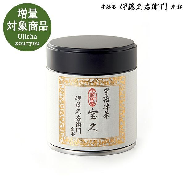 増量】+++ 宇治抹茶 宝久 粉末 25g缶入×3缶セット≪2缶＋1缶サービス