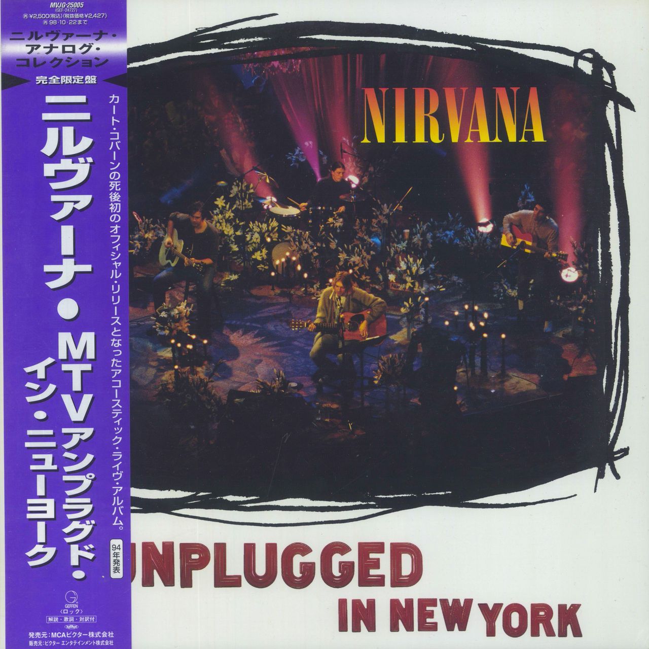Nirvana (US) MTV Unplugged In New York + Obi Japanese Vinyl LP