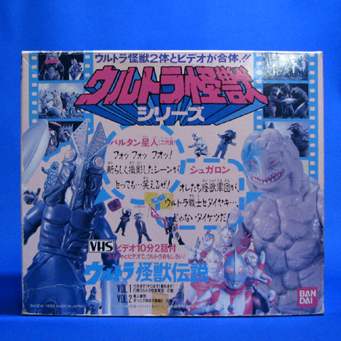 ウルトラ怪獣シリーズセット品