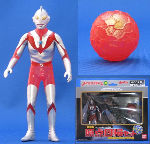 ウルトラヒーローシリーズ1
