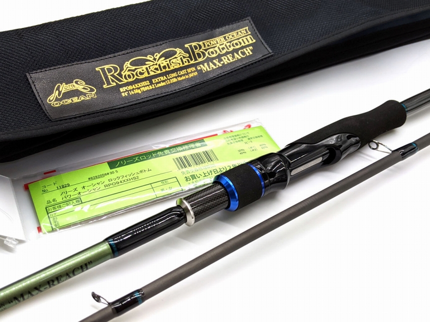 ロックフィッシュボトム パワーオーシャン マックスリーチ(ROCKFISH