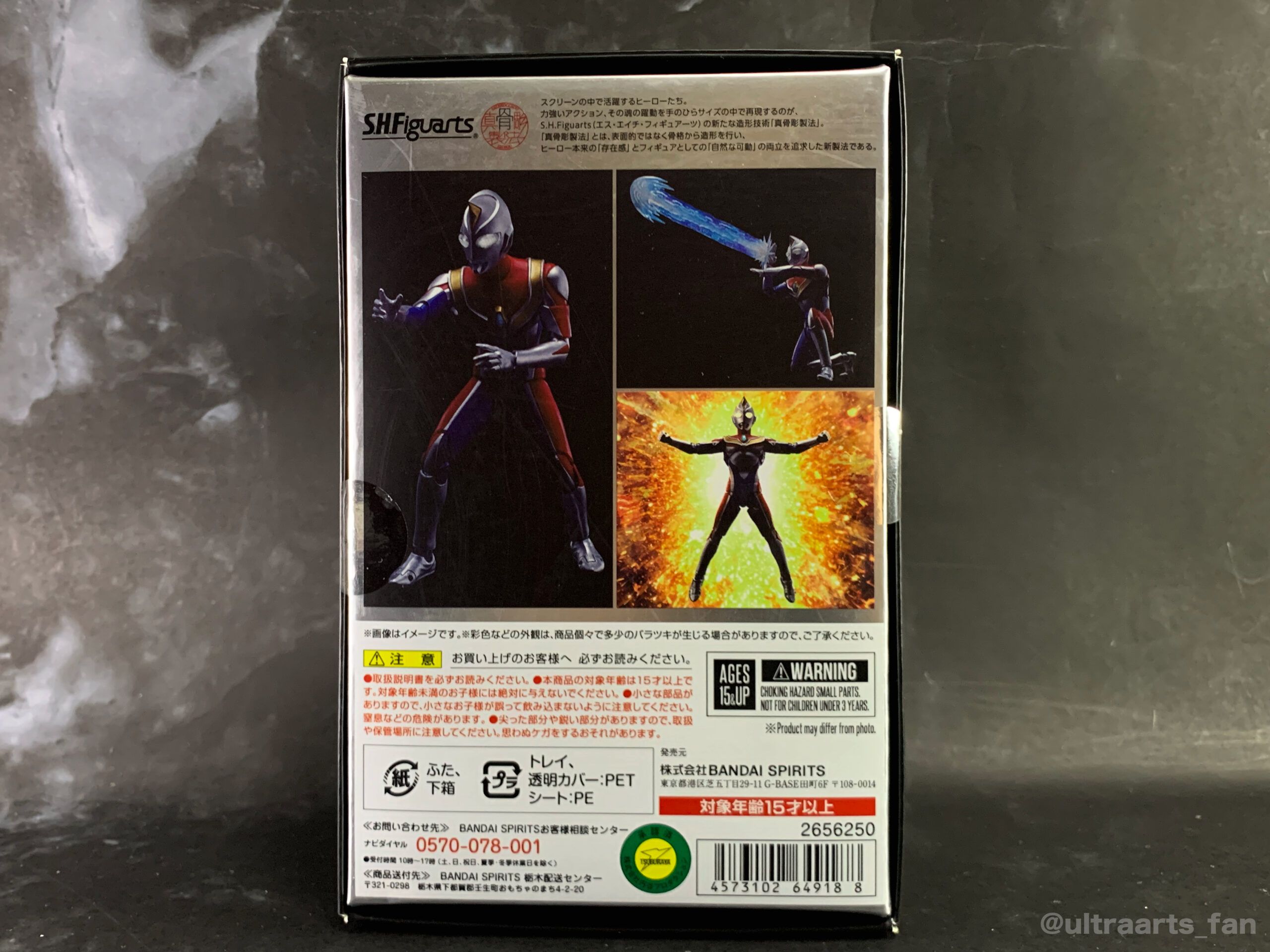 簡易レビュー】S.H.Figuarts 真骨彫製法 ウルトラマンダイナ