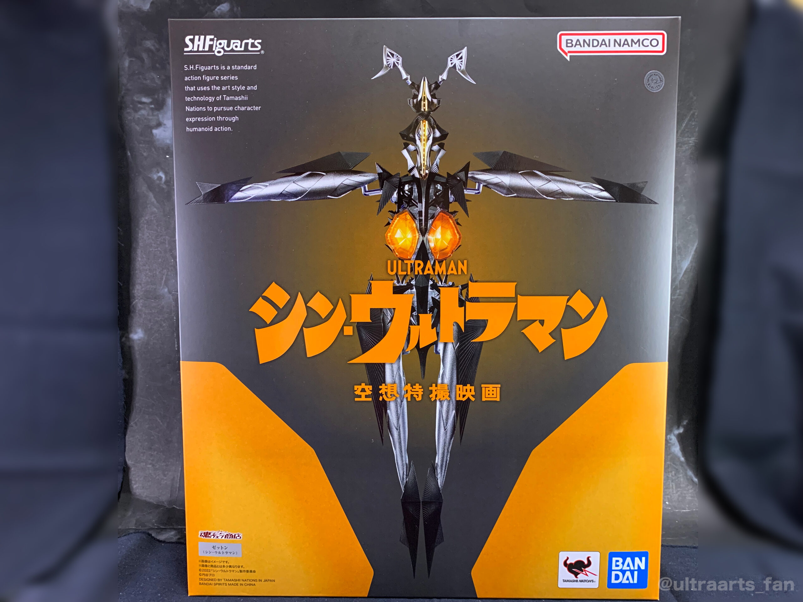 簡易レビュー】S.H.Figuarts ゼットン（シン・ウルトラマン） – Ultra