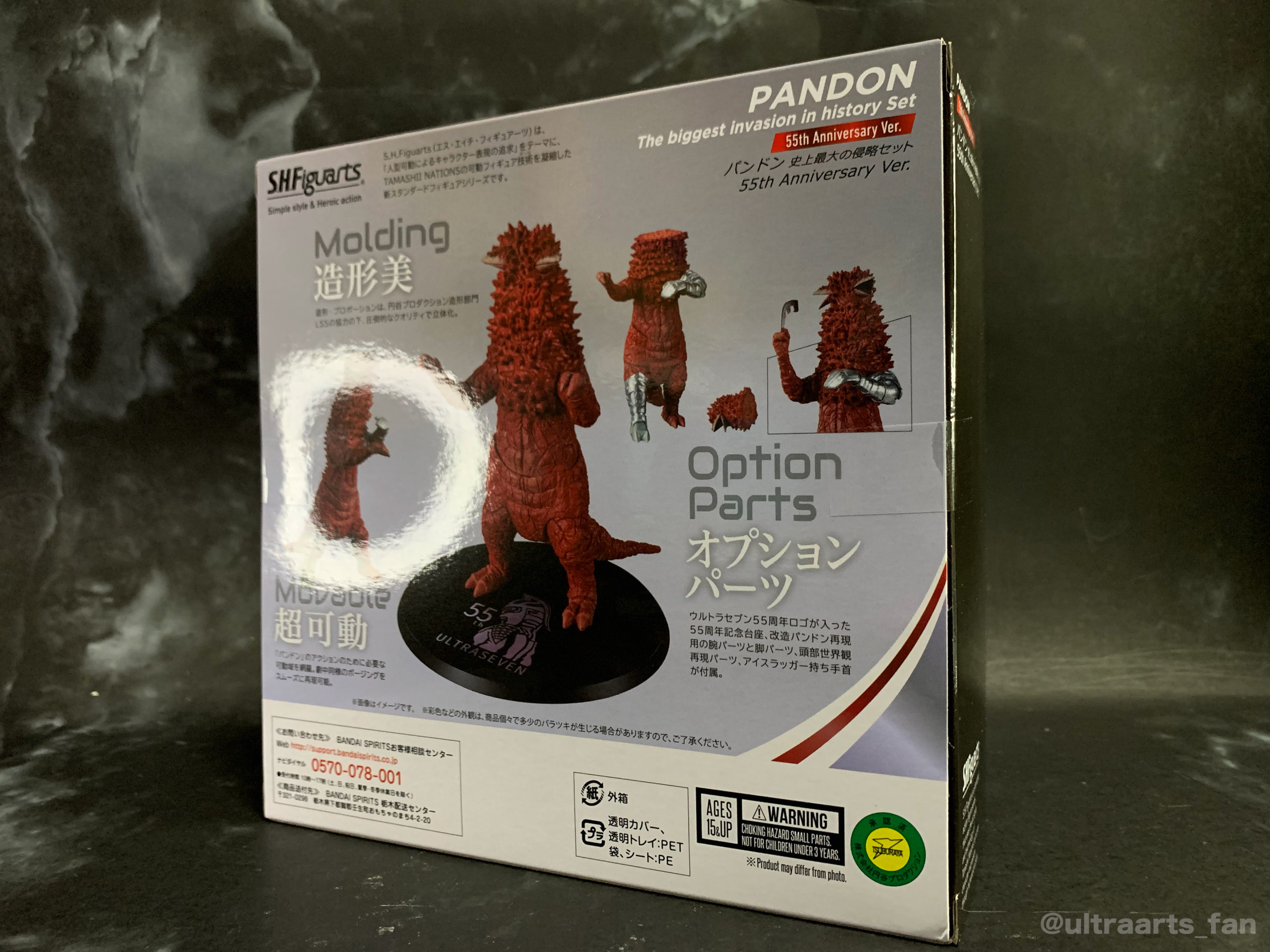 簡易レビュー】S.H.Figuarts パンドン 史上最大の侵略セット 55th