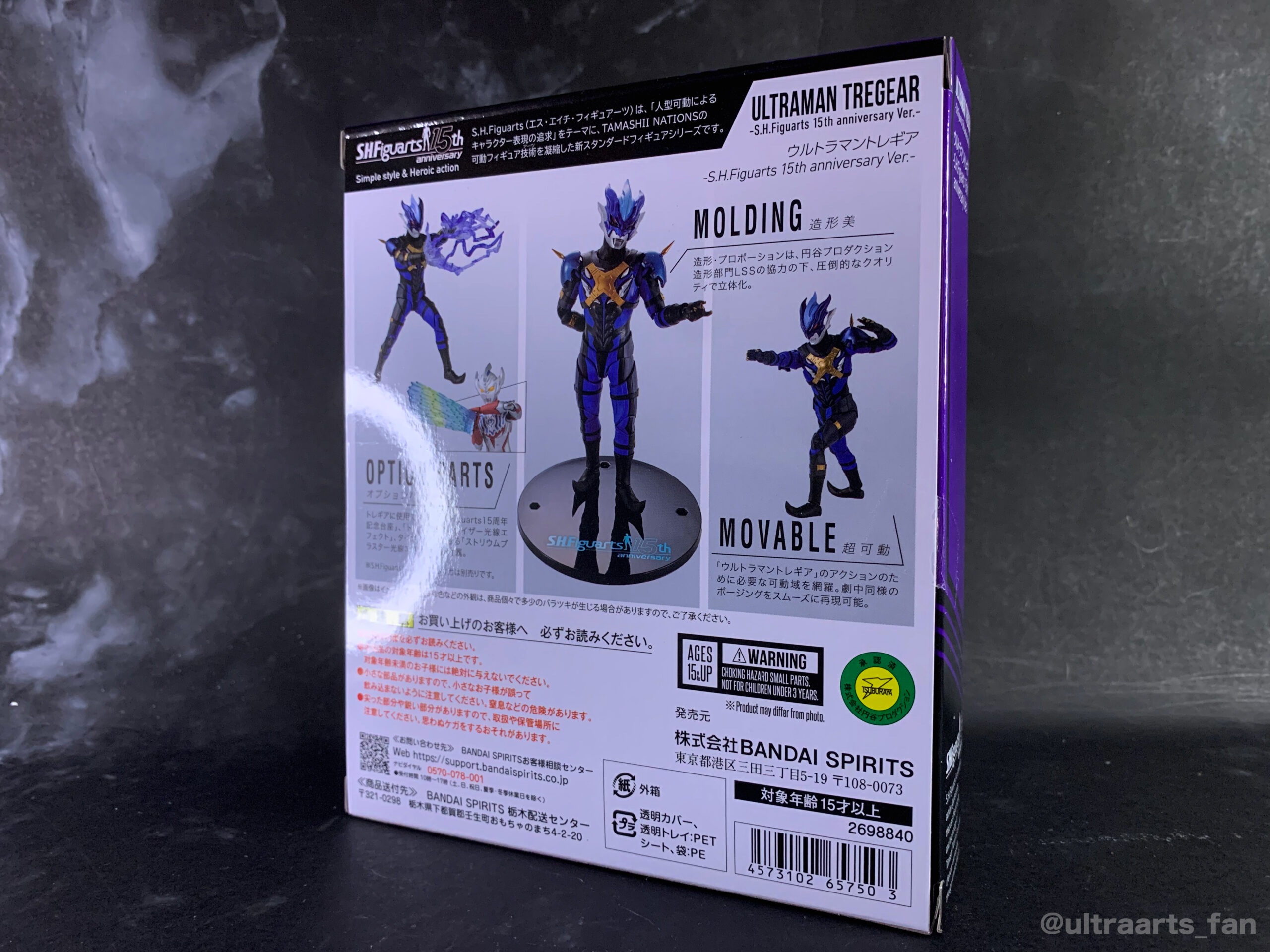 簡易レビュー】S.H.Figuarts ウルトラマントレギア -S.H.Figuarts 15th
