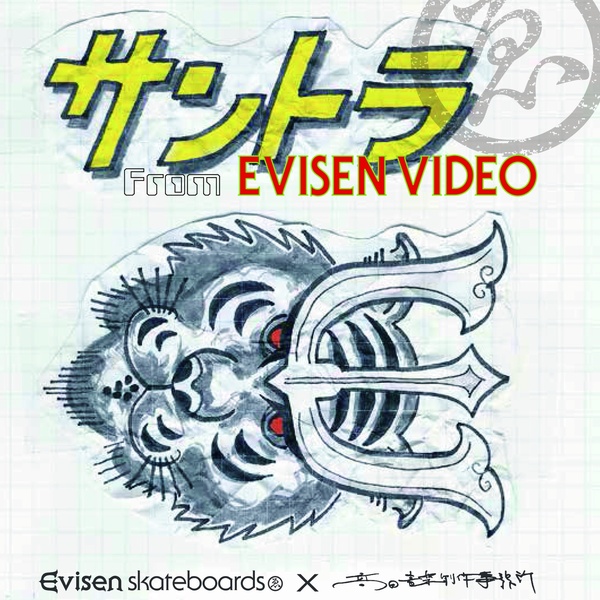 ULTRA SHIBUYA】サントラ FROM EVISEN VIDEO(CD): CDCDレコードTシャツ