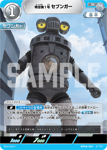 轟刃と機甲の盟友