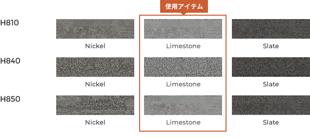 HN840｜【interface】Human Nature Collection｜ulu interior