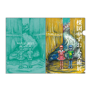 グッズ｜楳図かずお大美術展