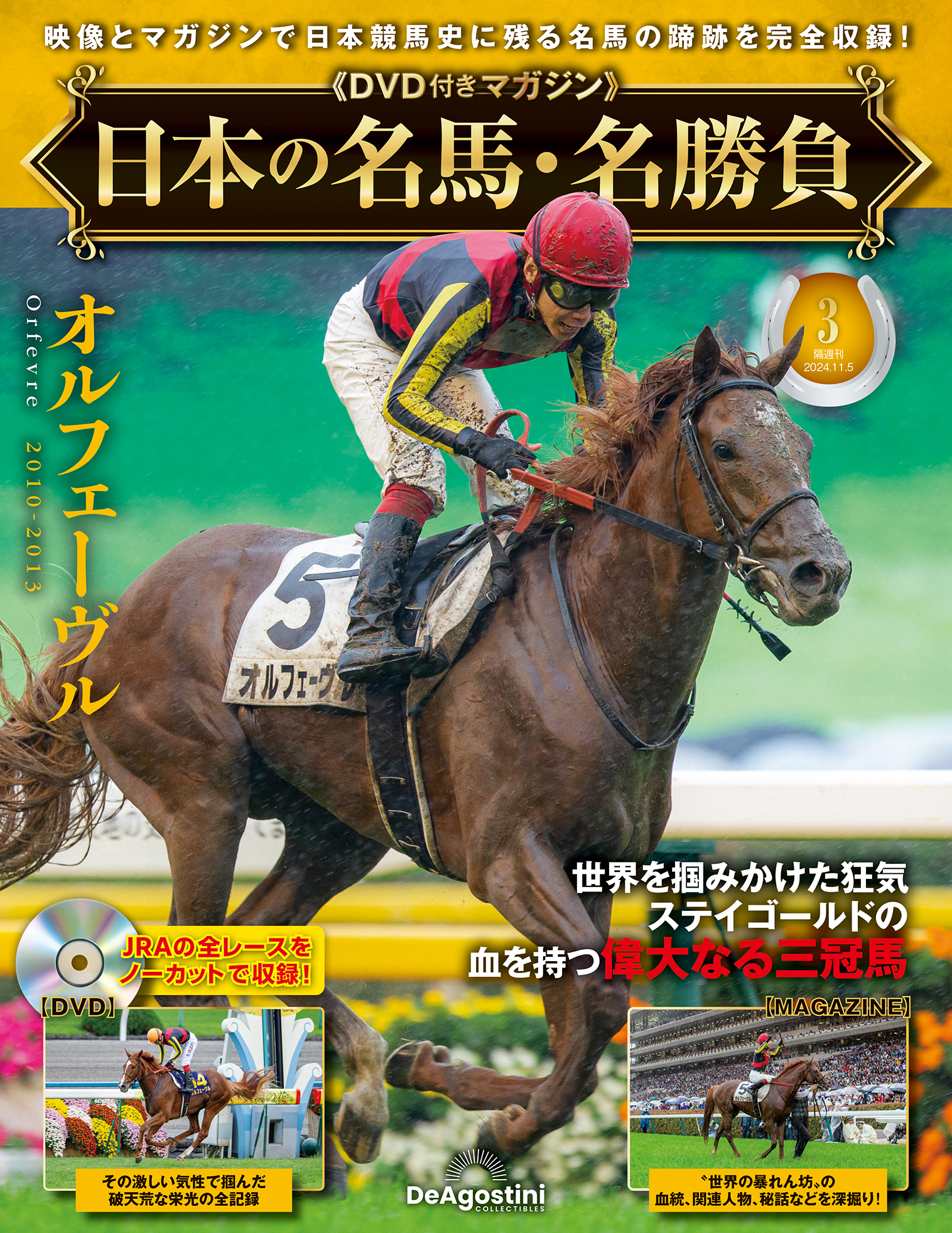 鷹*様 競馬必勝法本『覇王』 鷹*様 競馬必勝法本『覇王』 鷹*様 競馬
