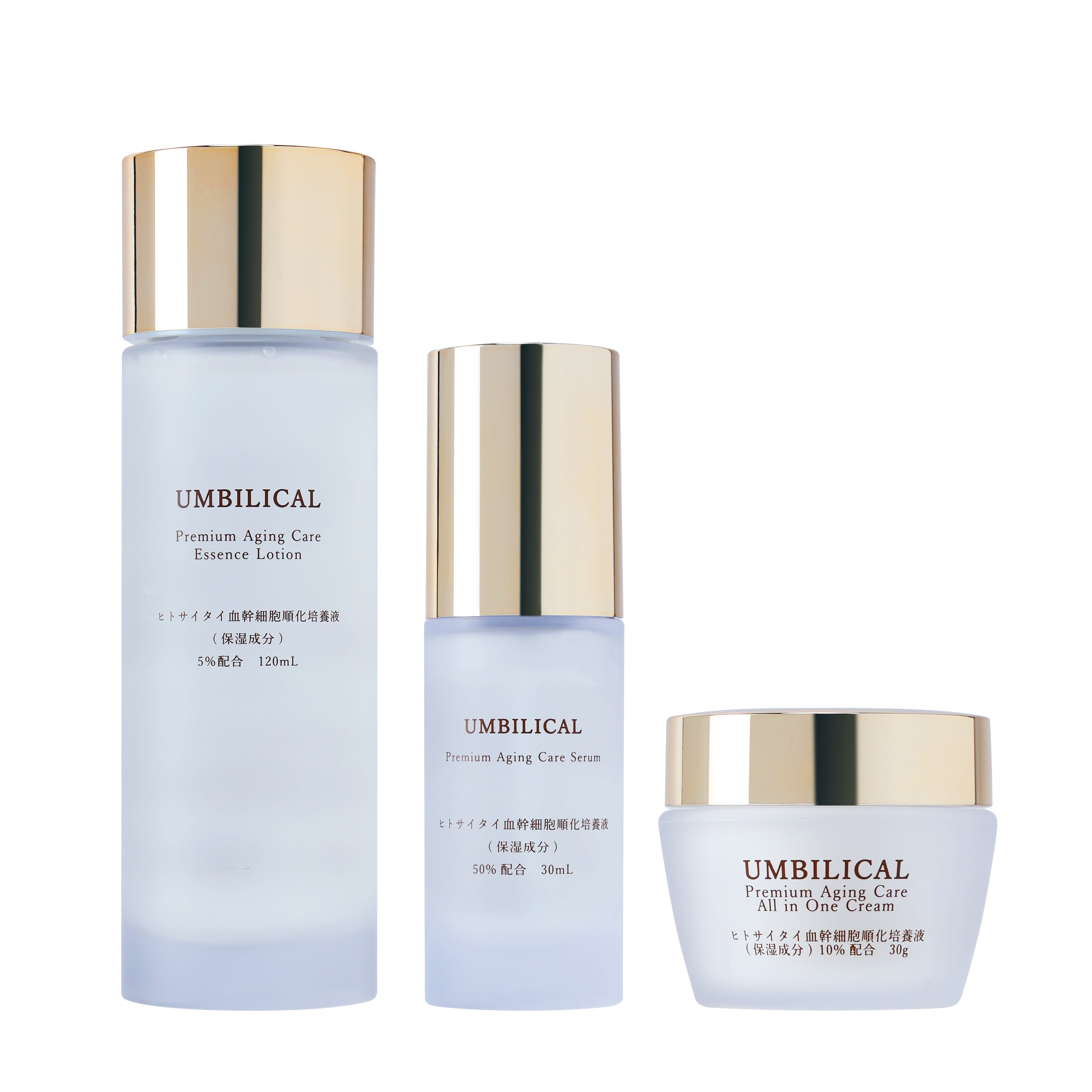 公式】UMBILICAL（アンビリカル）プレミアム エイジングケア セット