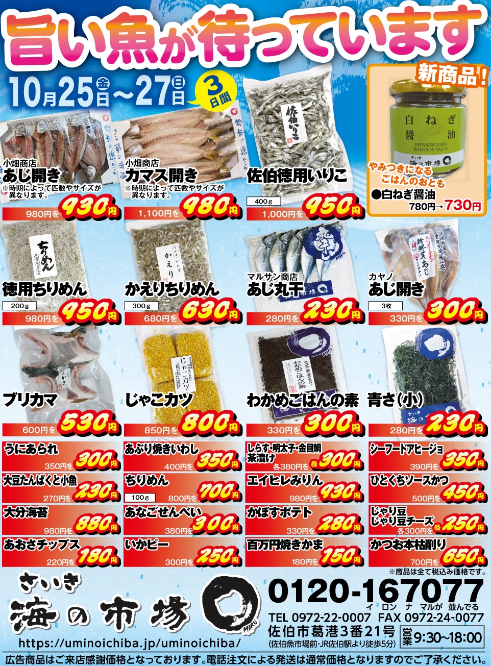 10/25〜27チラシ】『バラパンチョコがけ』『彦パンカンパーニュ』入荷