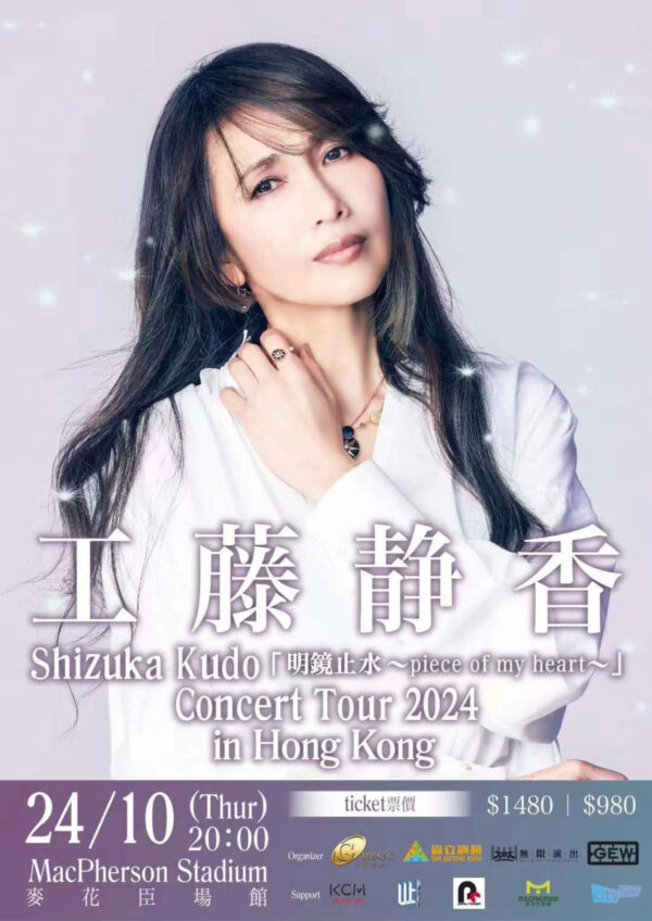 工藤静香 | Shizuka Kudo Concert Tour 2024 | Hong Kong – UNOTicket
