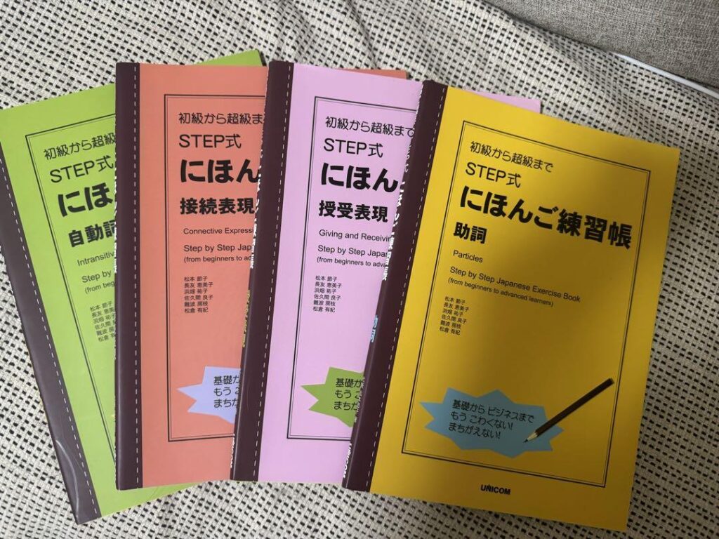 初級N5から超級N1まで STEP式日本語練習帳【全6冊】