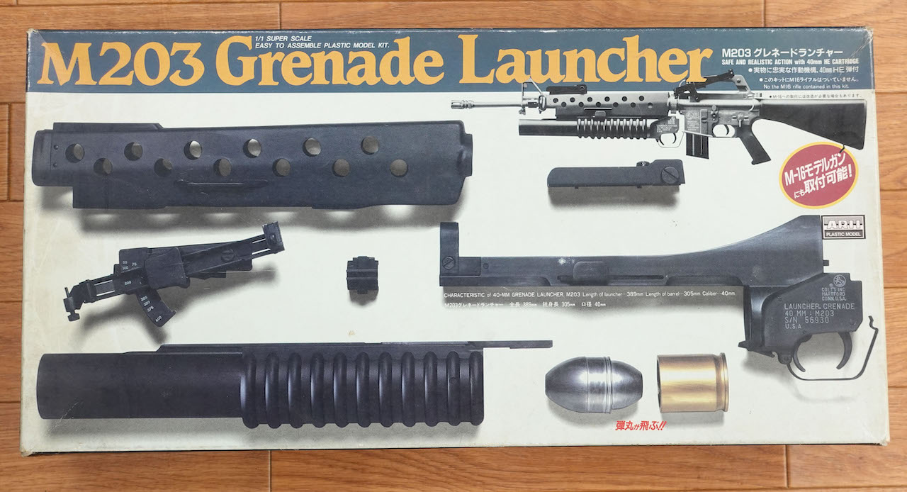 モデルガンショップ アンクル上野店 » Blog Archive M203 グレネード