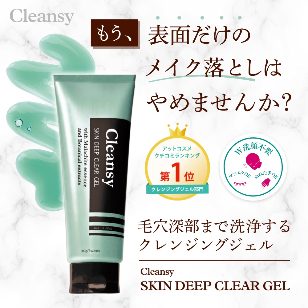 新品3本】ディレイア クレンジングジェル 新品3本】ディレイア