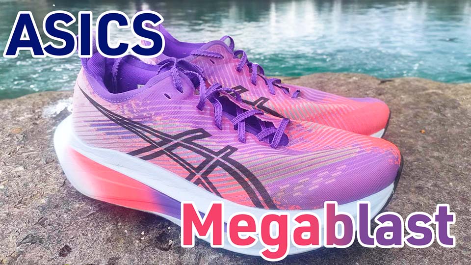 Asics】メガブラスト レビュー│新素材のFF Turbo Squareは硬め