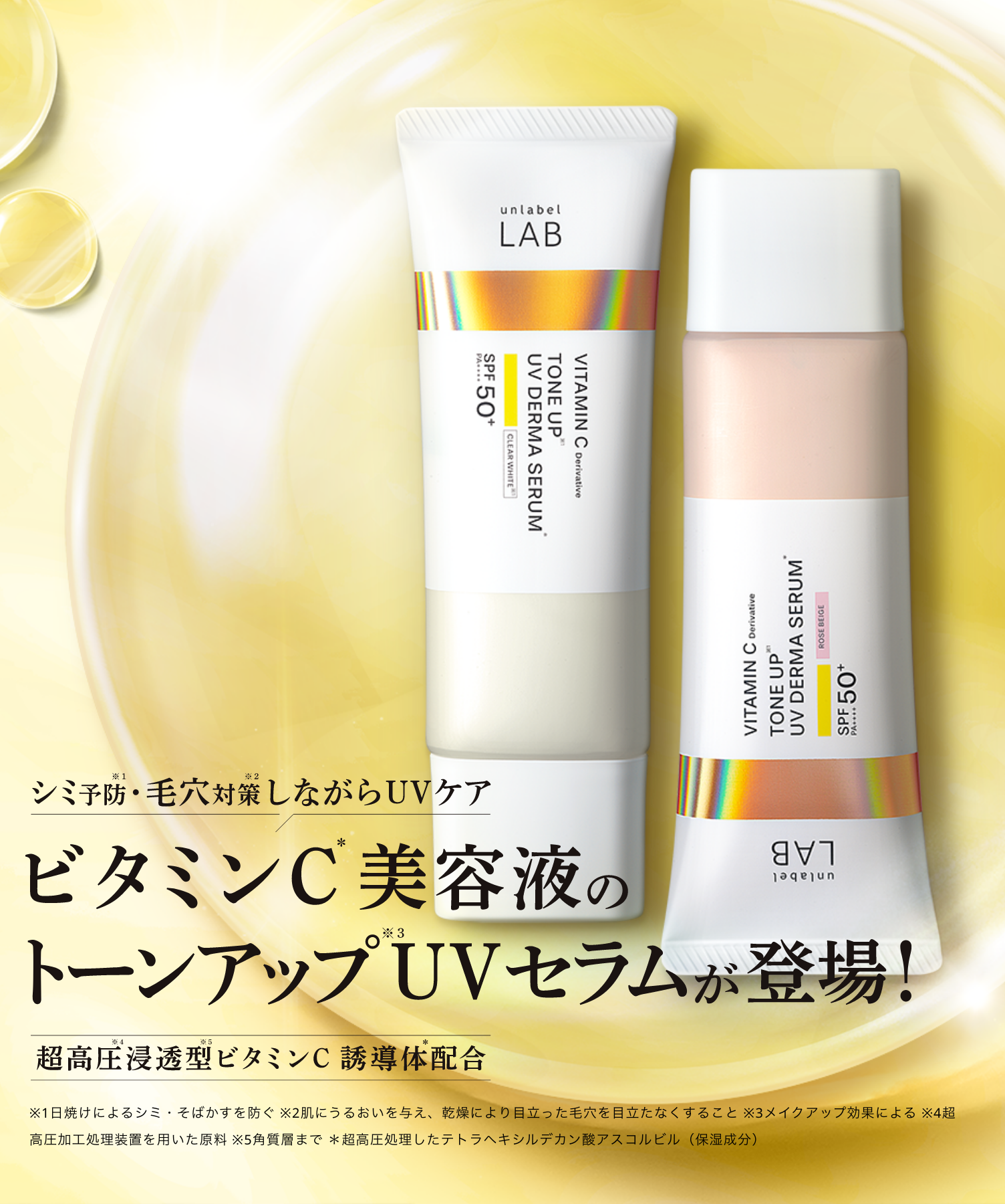 アンレーベル ラボ 超高圧 浸透型 洗浄バーム& 美容液&クリーム各2個