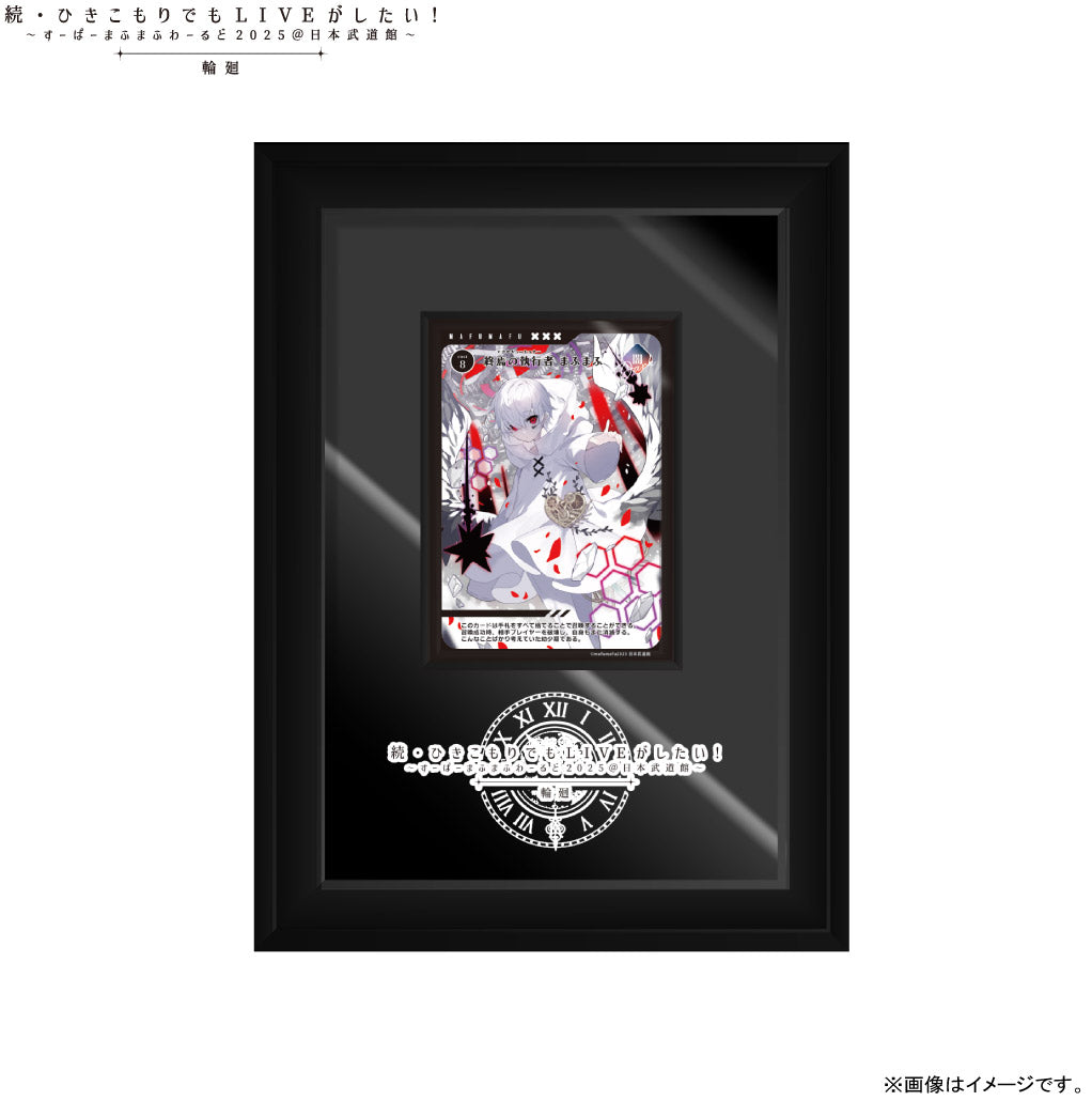 缶バッジくじ〜あたり付き〜 2025「輪廻」