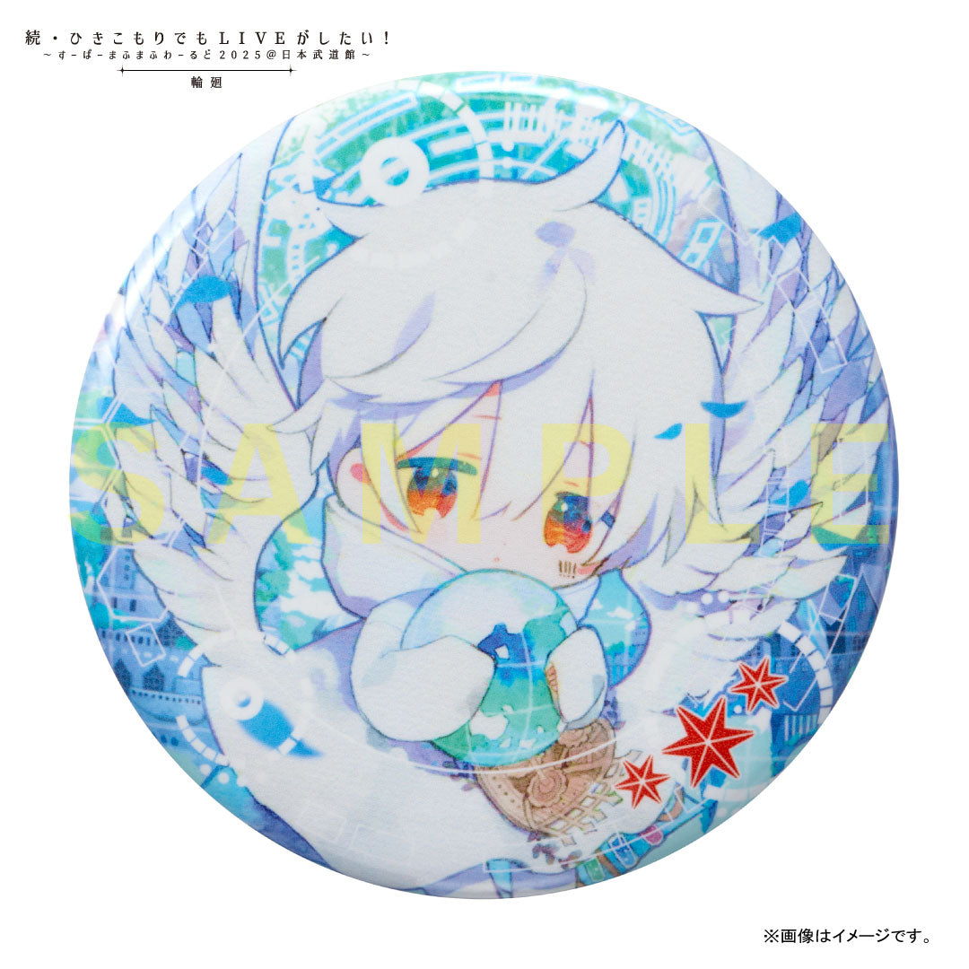 缶バッジくじ〜あたり付き〜 2025「輪廻」