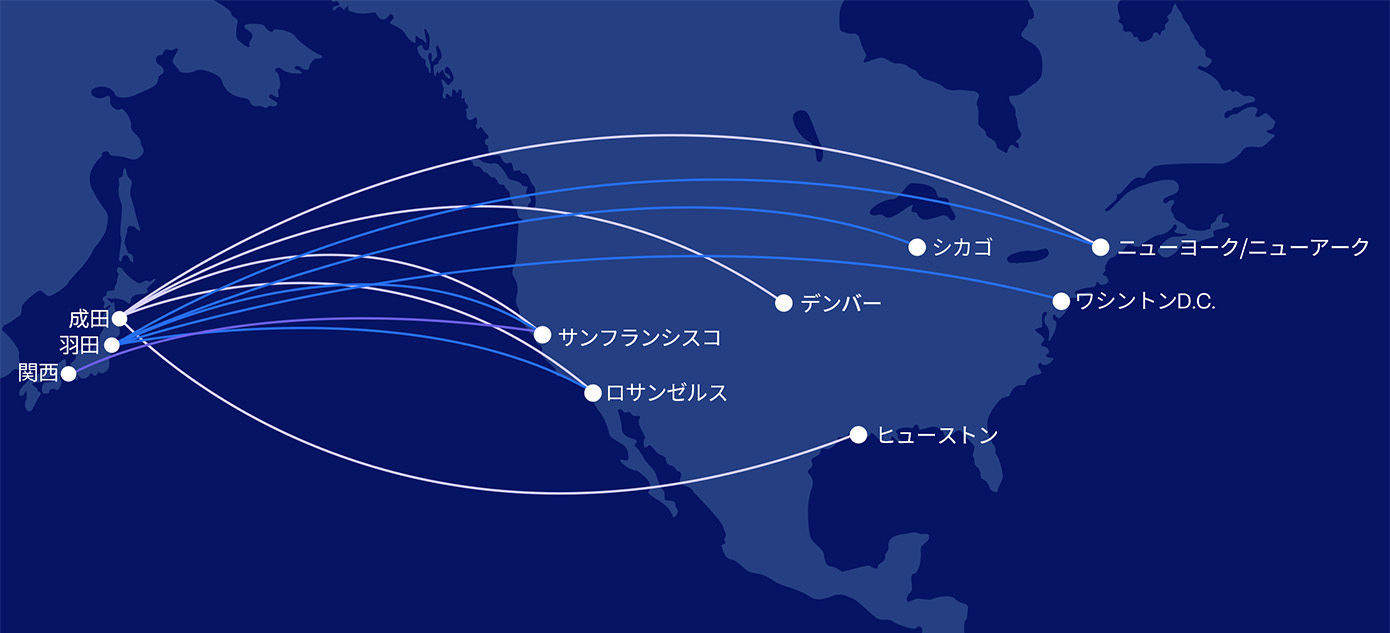 Let's Fly With Us - ユナイテッドでいざアメリカへ - ユナイテッド航空