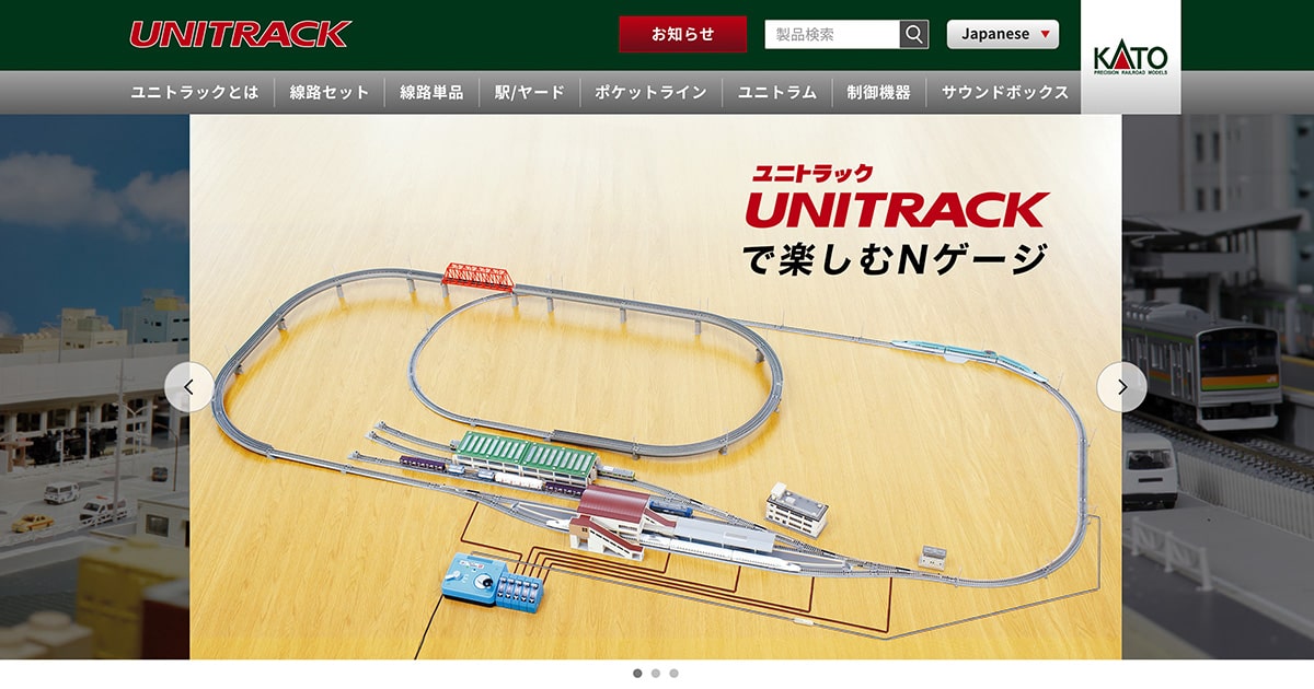KATO ユニトラック | 分岐/交差