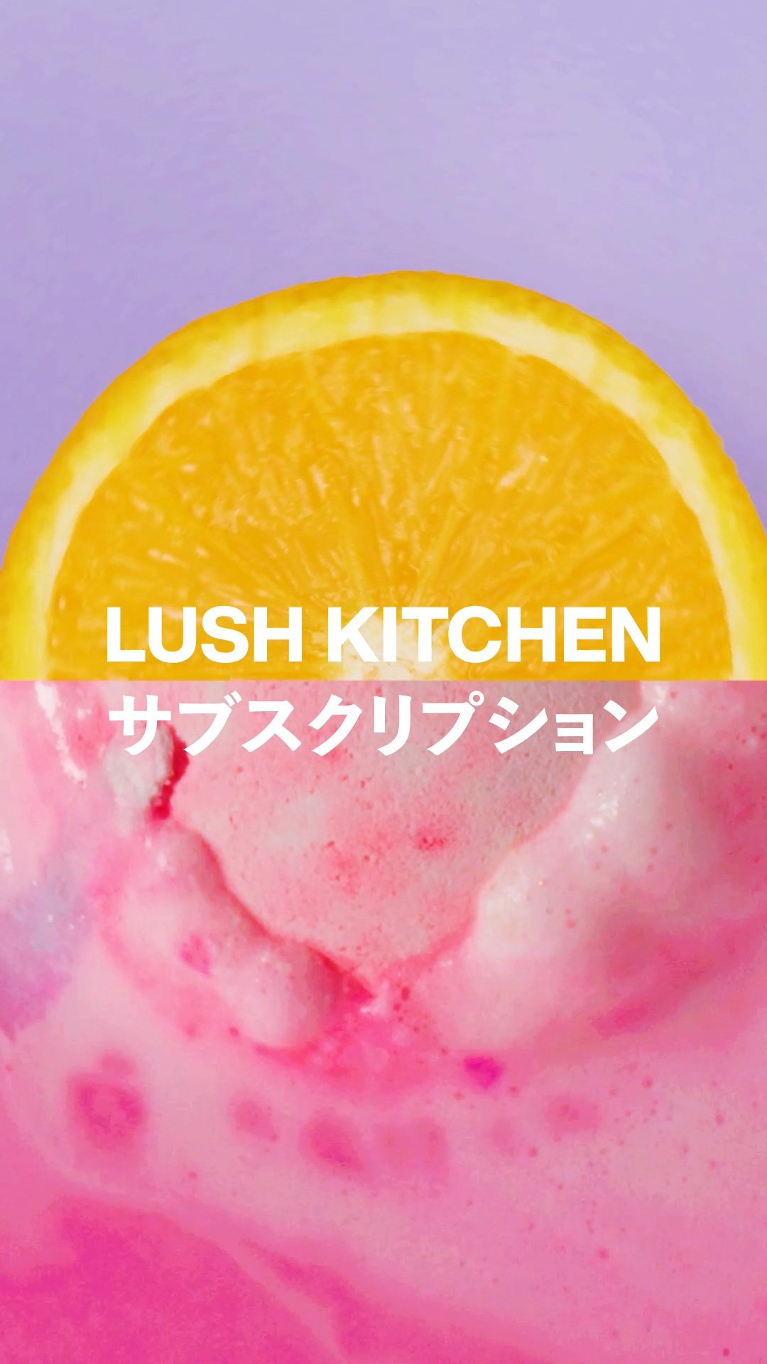 LUSH Kitchen サブスクリプション スタンダードボックス | LUSH