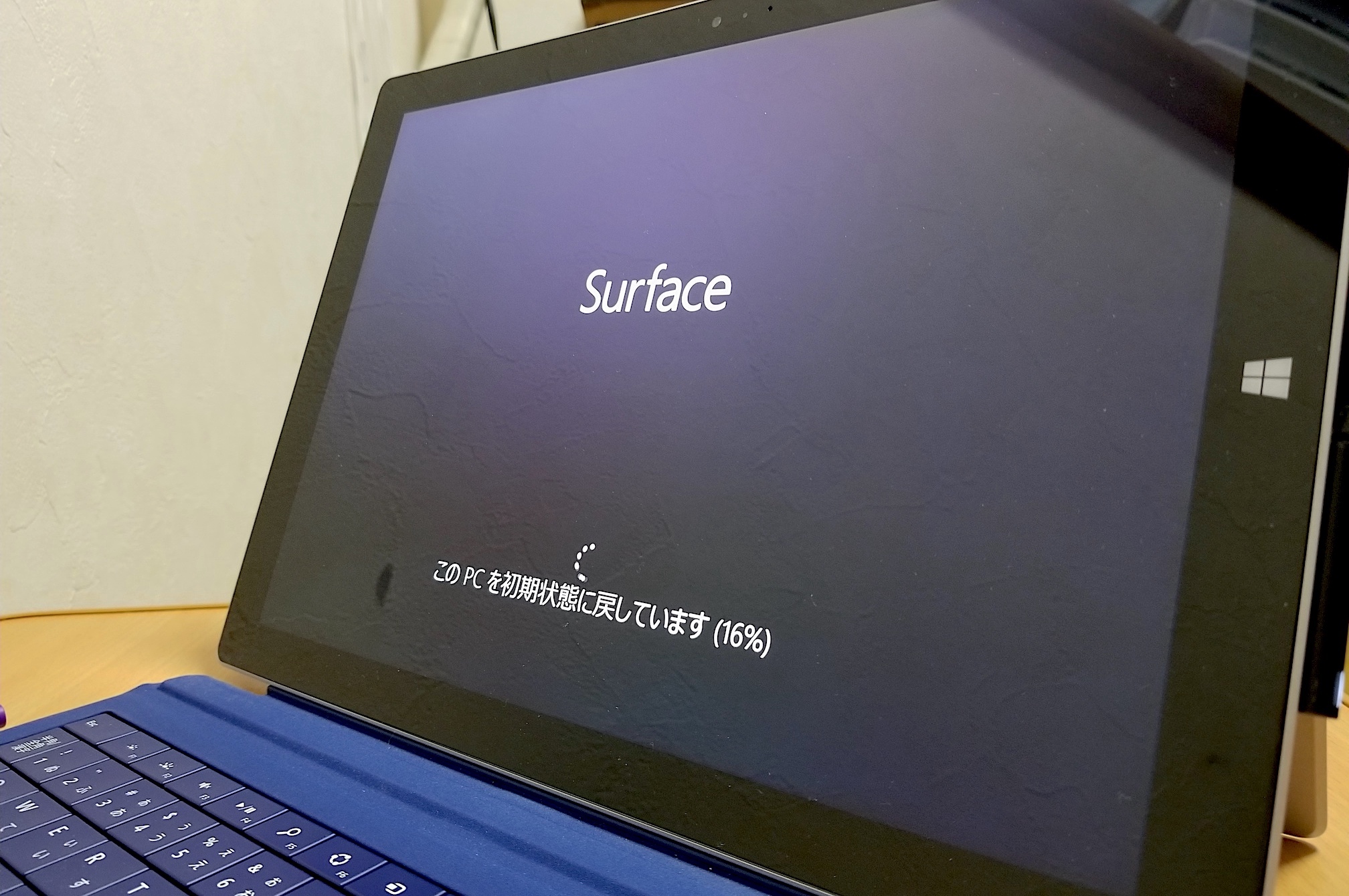 Surface Pro 3（Windows 10）の初期化手順＆トラブルシューティング