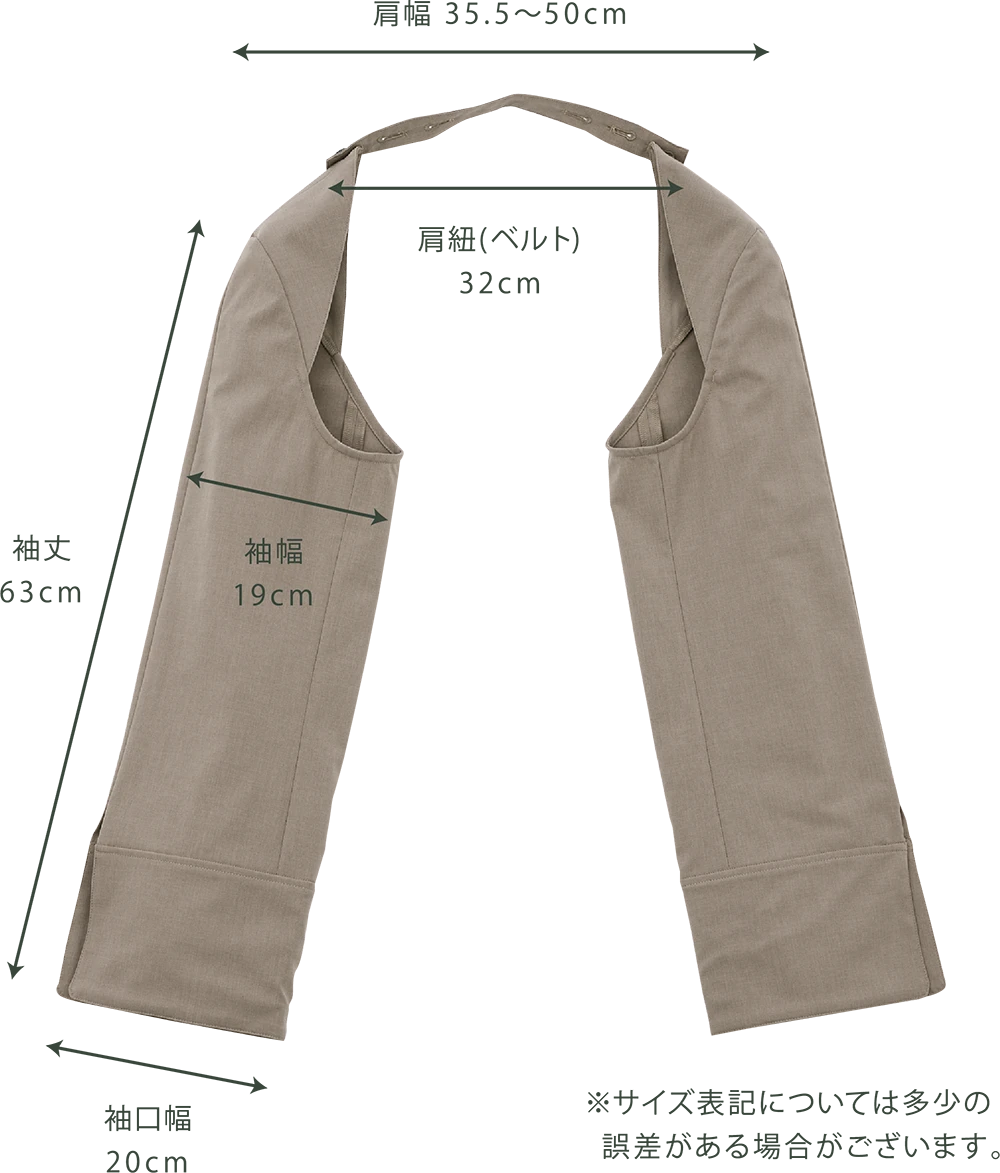 アームカバーで紫外線・冷え対策を