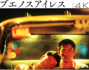 WKW4K ウォン・カーウァイ4K 5作品』オフィシャルサイト