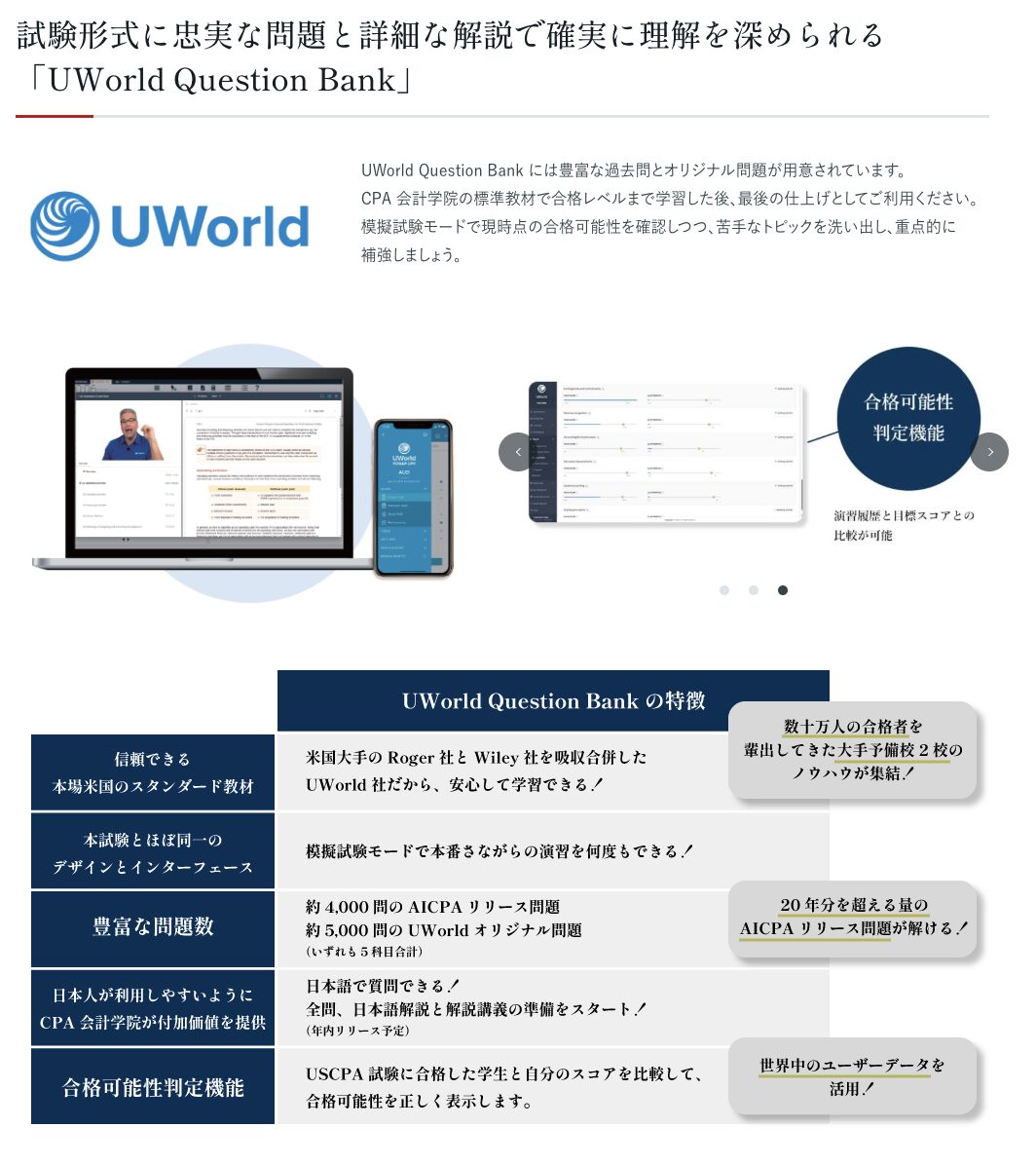 USCPA試験のおすすめ洋書問題集(オンラインプログラム)は？ - USCPA職人