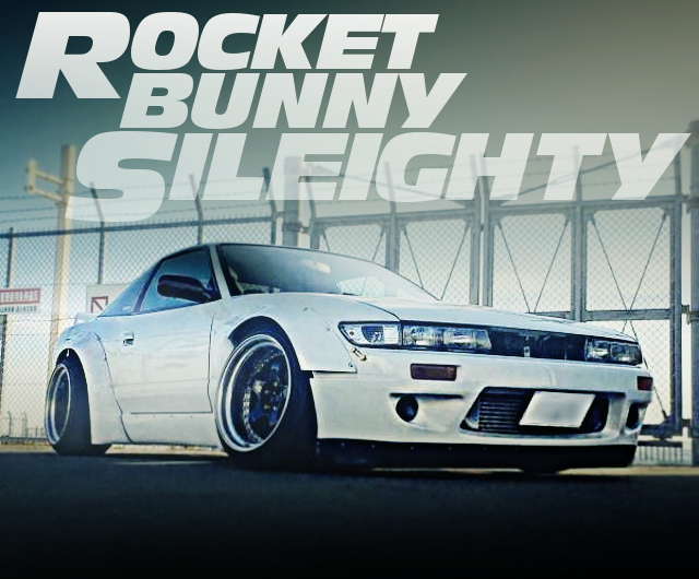 ABCボディ シルエイティー 未使用 エアロ オーバーフェンダー付き ABC