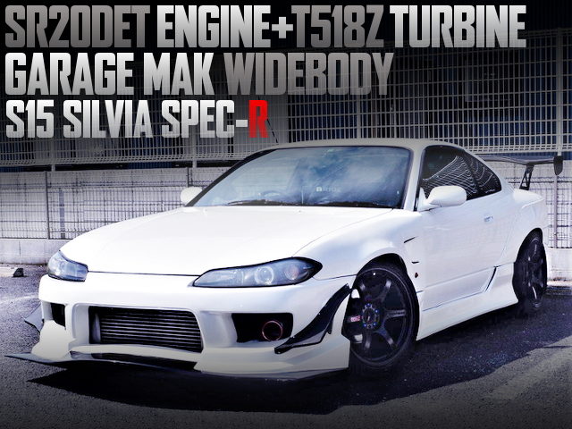 ガレージMAKワイドフェンダーワイドボディ!SR20DET改T518Zタービン!S15