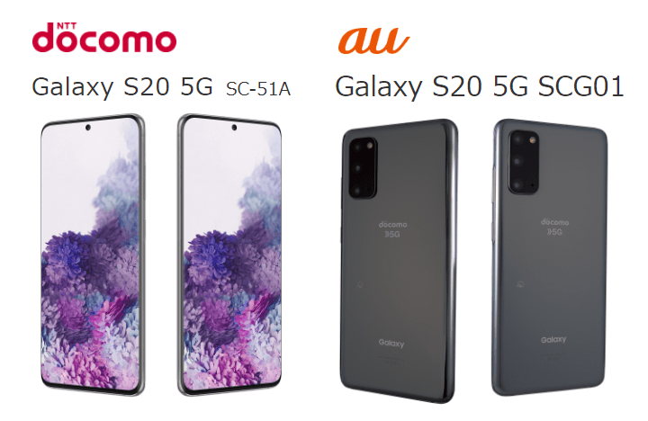 Galaxy S20（ドコモ版：SC-51A）実機レビュー – 初の5G対応Galaxy。5G