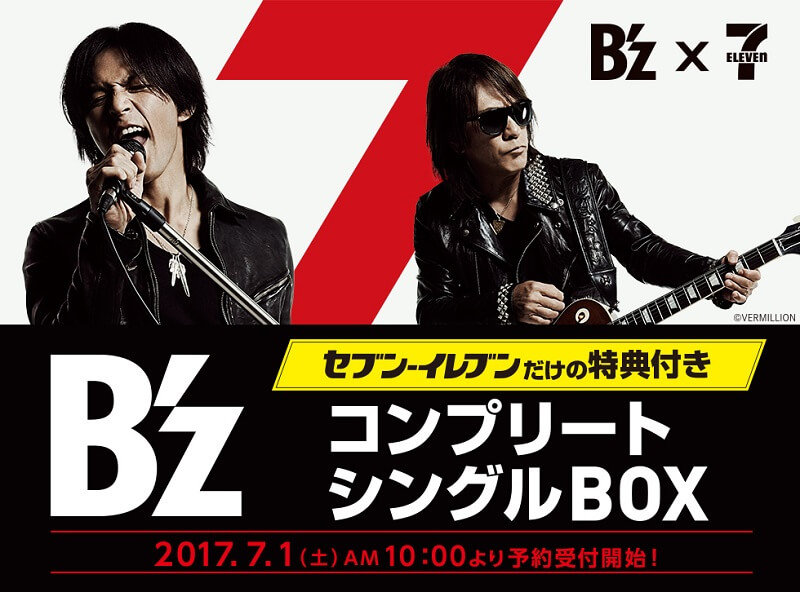 B'zファンは必見！】セブンイレブン限定「B'z COMPLETE SINGLE BOX