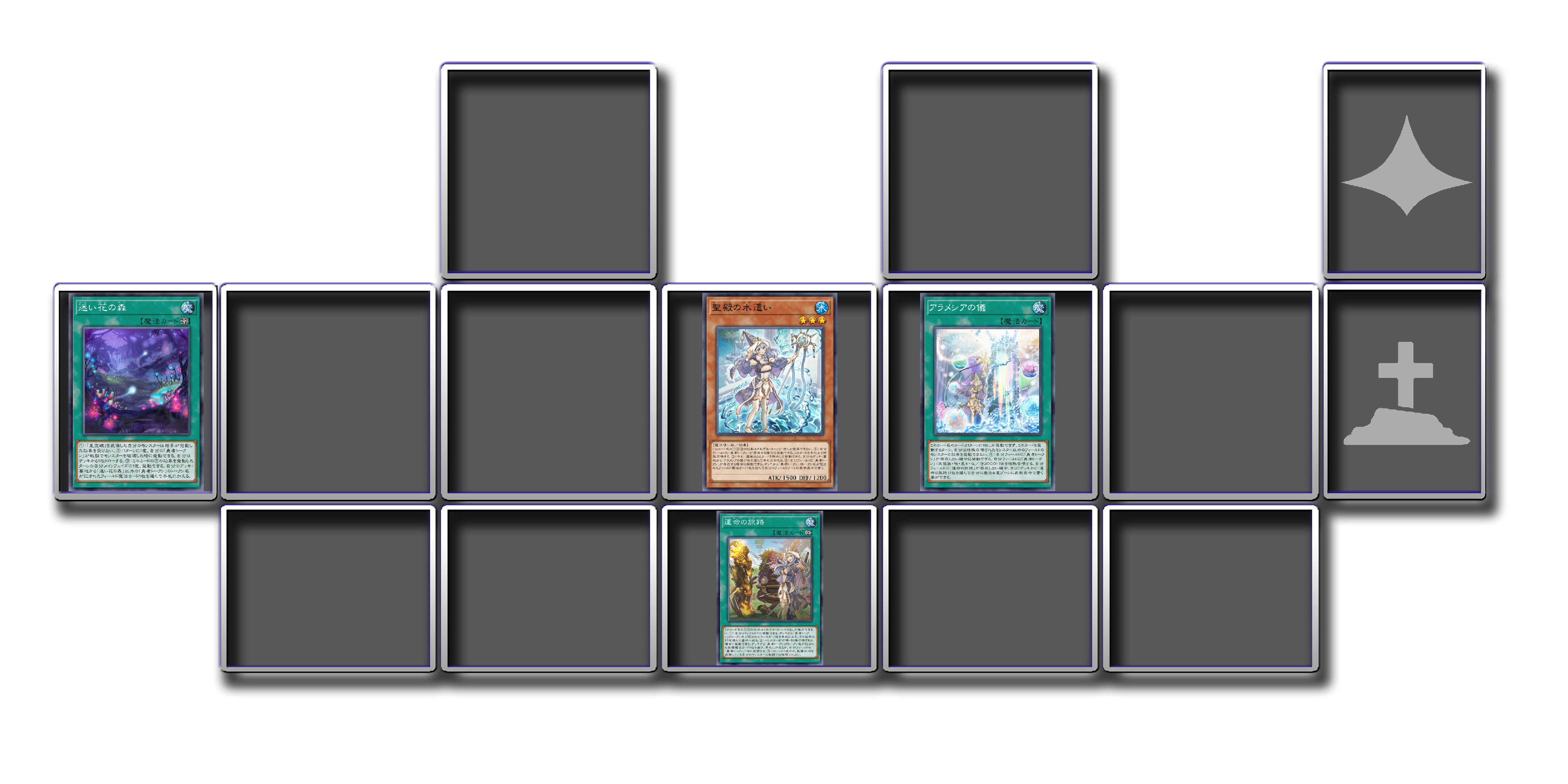 祝！聖殿の水遣い制限解除！【勇者】デッキの構築と《迷い花の森》の