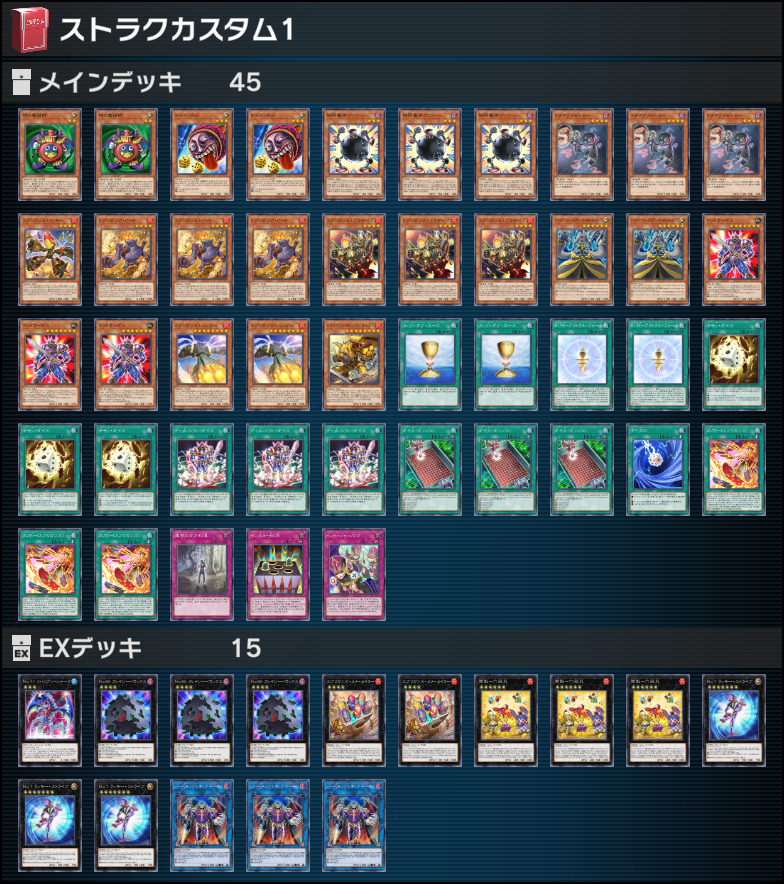 デュエルマスターズデッキ（確認用） デッキ | デュエル・マスターズ