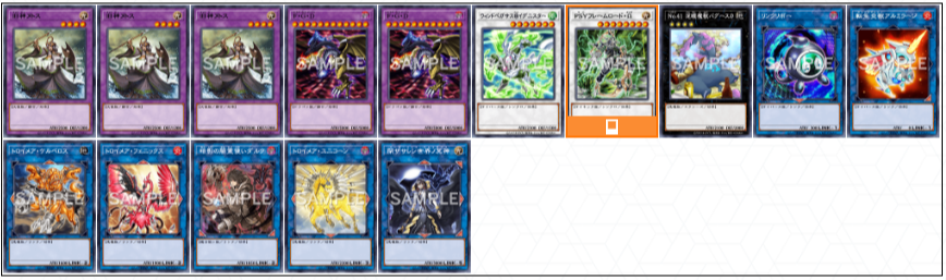 芝刈り五虹ラビュリンス デッキ紹介 - Mygame8