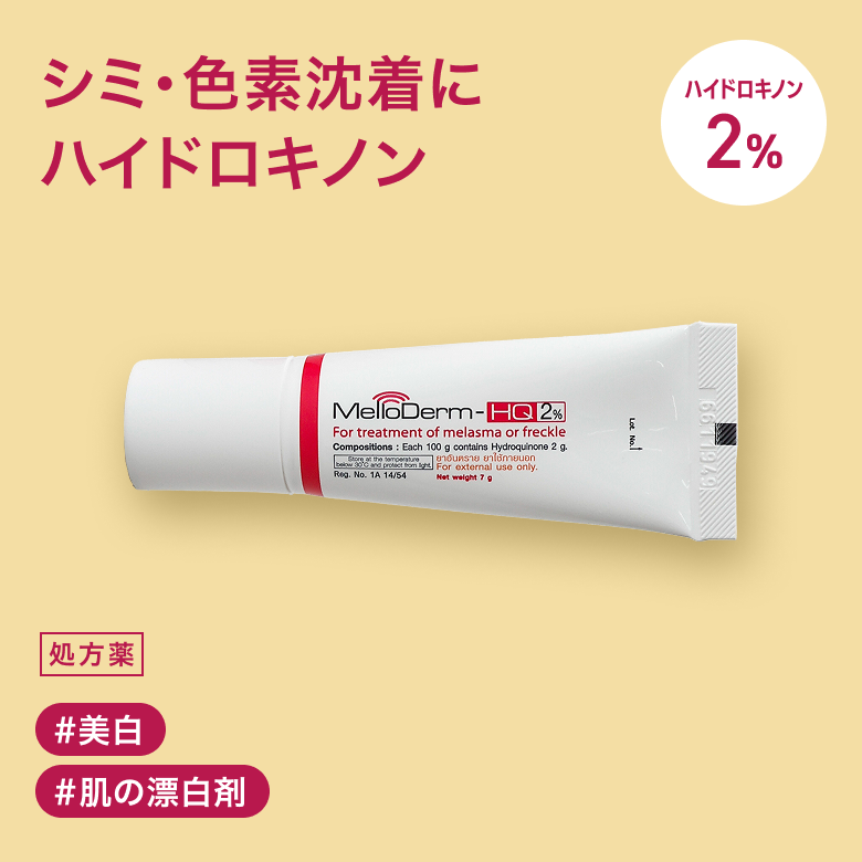 TXA濃縮美容液「ダームエデン」（トラネキサム酸）の通販｜楽天・湘南