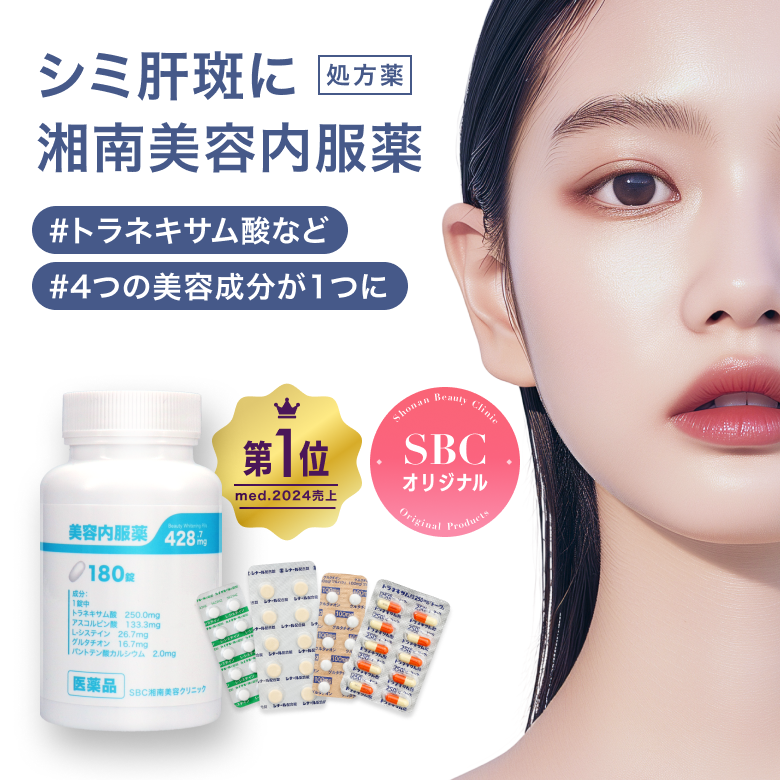 飲む大人の美髪セット（四合剤・タブレットV）の通販｜楽天・湘南美容