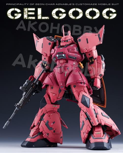 MG 1/100 MS-14S シャア・アズナブル専用 ゲルググ Ver.2.0 改造パーツ